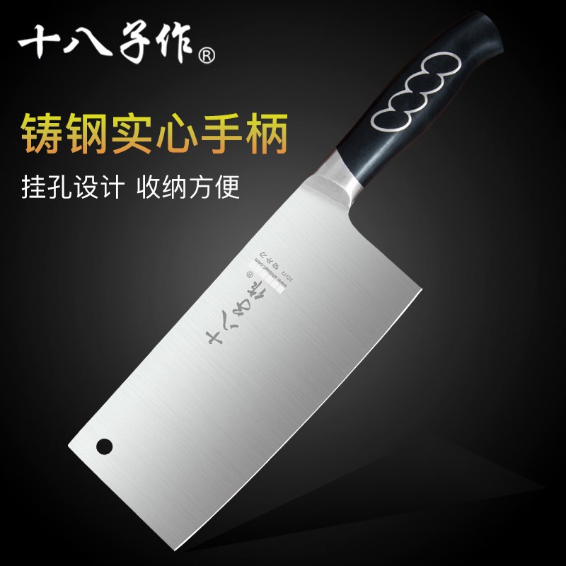 十八子作S1005-B顺发切片刀 4铬钢 菜刀 单刀400系列不锈钢刀具不锈钢锋利切肉刀厨房刀具切片刀免磨菜刀厨房刀高清大图