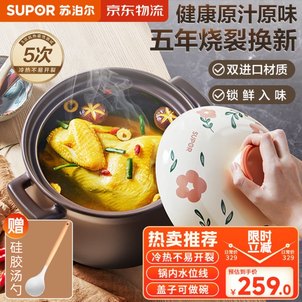 苏泊尔陶瓷煲大容量汤炖锅 4.5L