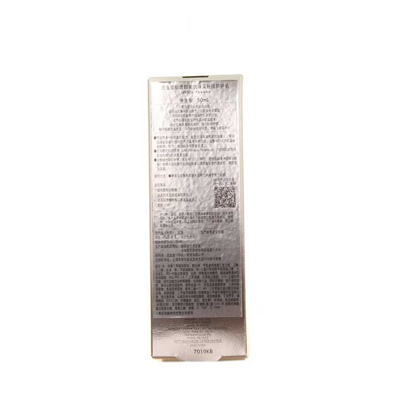 资生堂 新美肌焕采祛斑防护乳 50mL SPF30+ PA+++