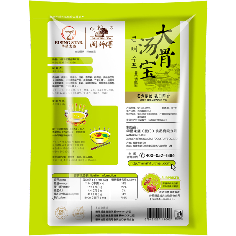 【正常发货】大骨汤宝 大骨浓汤粉 猪骨高汤 骨汤 白汤 高汤粉 调味料 浓缩 商用 闽师傅908克x1袋