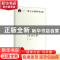 正版 劳动论要 余金成 著 光明日报出版社 9787519454609 书籍