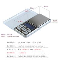 充电款500克0.1克 送皮套量杯 充电称精准迷你电子称0.01家用珠宝秤便携克数电子秤小型电子秤
