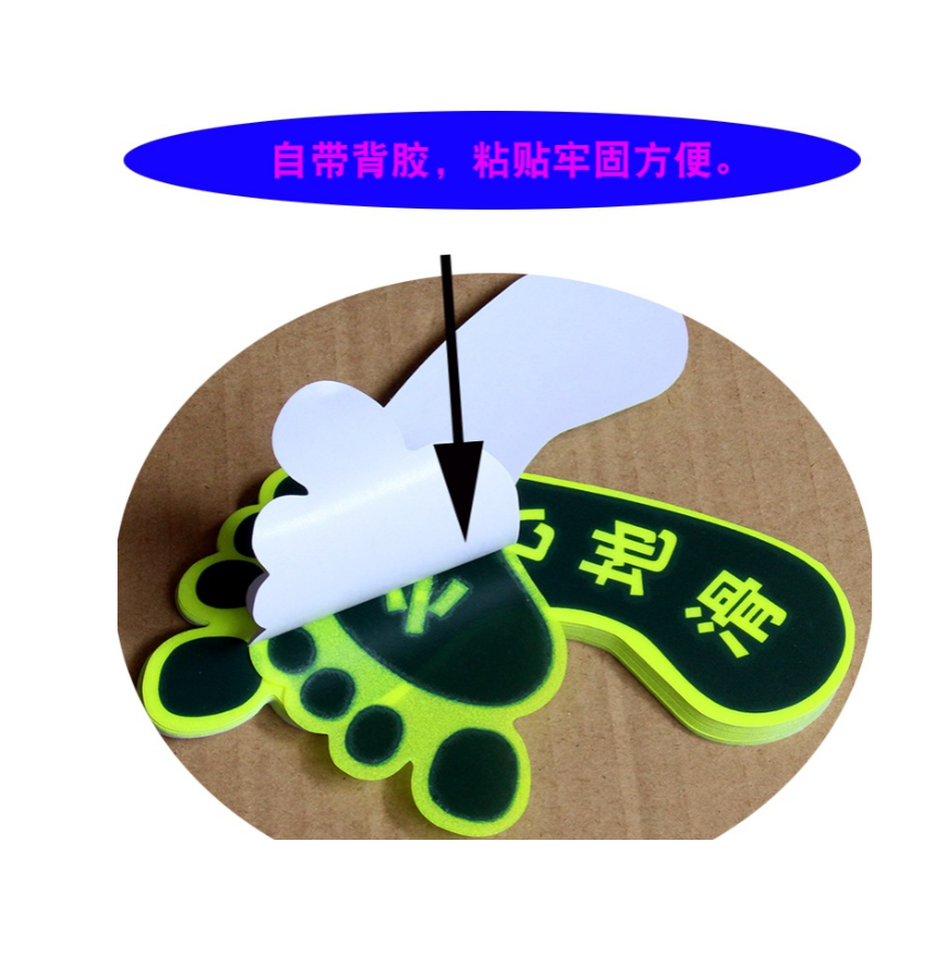 众恒丰 小心地滑 地贴标牌 9.5*18cm/对高清大图