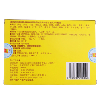 同仁堂 京制牛黄解毒丸3g*10丸/盒 口服清热解毒便秘口疮牙疼牙龈肿痛齿 关节肿痛头痛中成药[丸剂][解热镇痛]