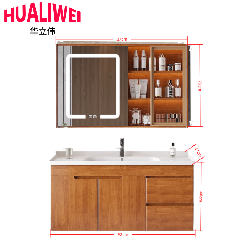 华立伟 柜子洗漱柜0.92m套