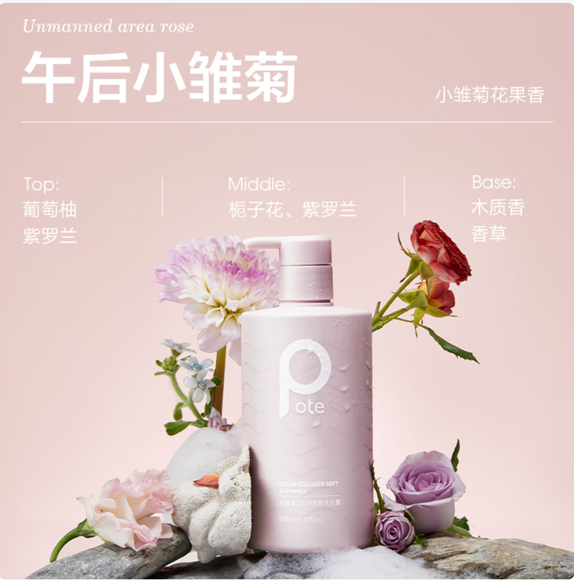 柏缇 洗发水 海洋胶原柔顺洗发水505ml/瓶高清大图