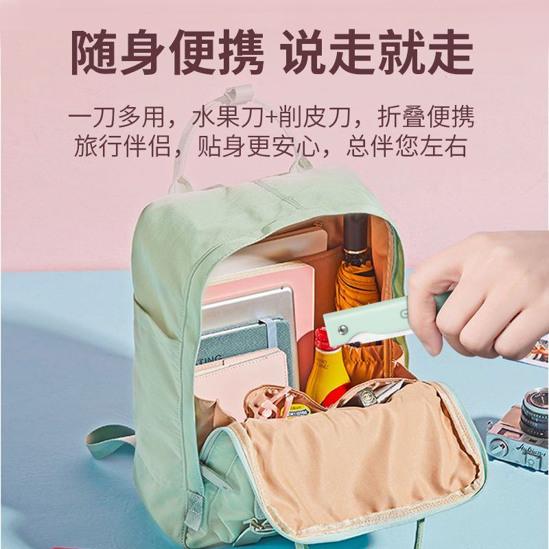 削皮刀刮皮刀便携折叠水果刀土豆削皮多功能随身瓜果刨|北欧绿折叠水果刀刨+蔬果刨