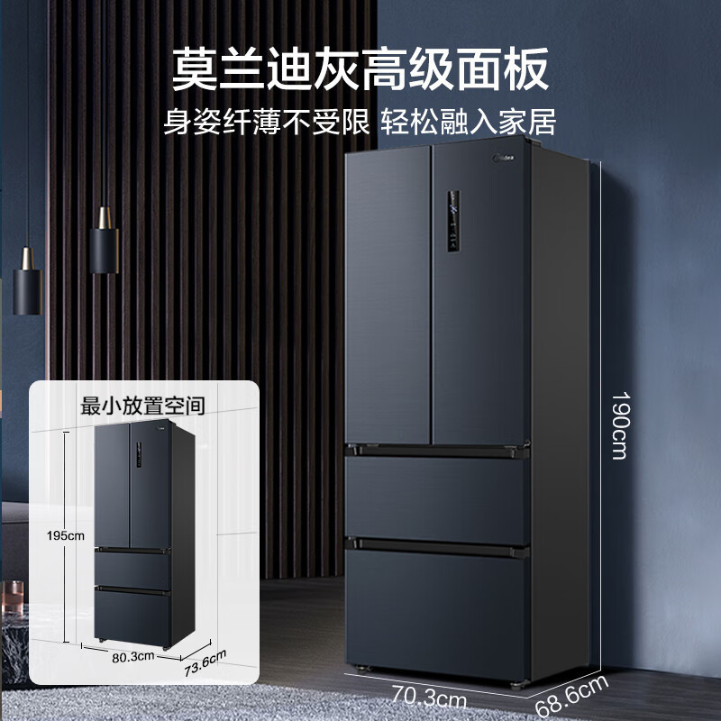 [9分钟急速净味]美的(Midea)439升 法式多门冰箱 高端系列 智能保鲜一级能效BCD-439WFPZM(E)