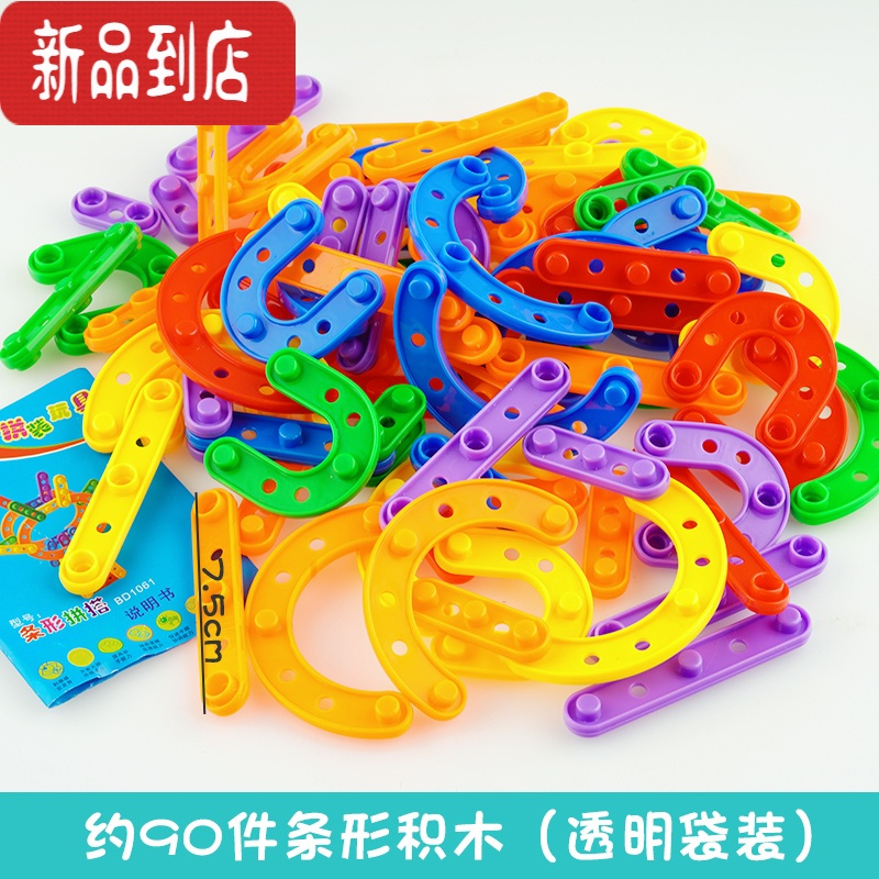真智力幼儿园儿童桌面游戏条形拼搭积木玩具3-4-6岁宝宝益智积木拼插