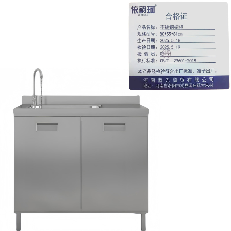 依韵珂不锈钢橱柜80*55*81cm个高清大图