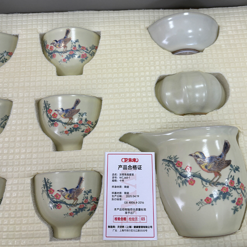 卫未来 汝窑茶具套装 十件 套高清大图