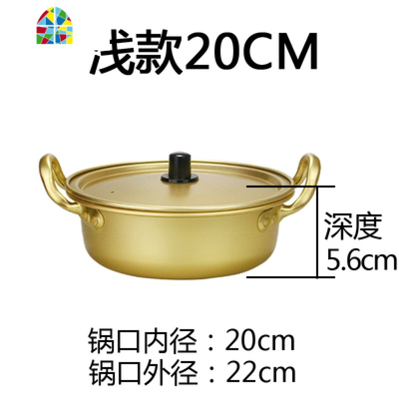 韩国网红泡面小食堂小煮锅家用韩式铝拉面汤锅煮泡面锅 FENGHOU 20CM浅款明火拉面锅