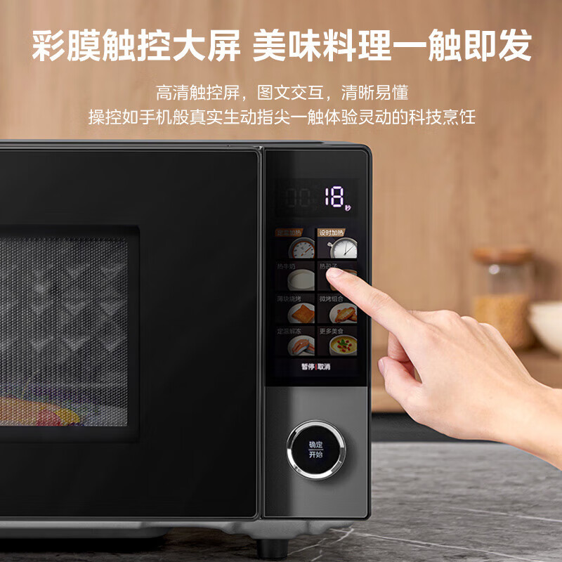 美的智能定温热微波炉25L容量家用微波烤一体炉PC23C7个/(LX)