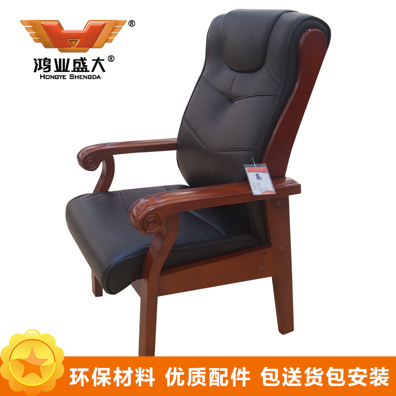 鸿业盛大(HONG YE SHENG DA)FS-D348办公家具 会议椅 洽谈椅 皮办公椅 电脑椅 领导椅子 黑色牛皮