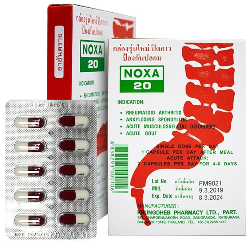泰国娜莎noxa20痛风胶囊 精装版120粒/盒 原装进口治疗关节疼痛止痛