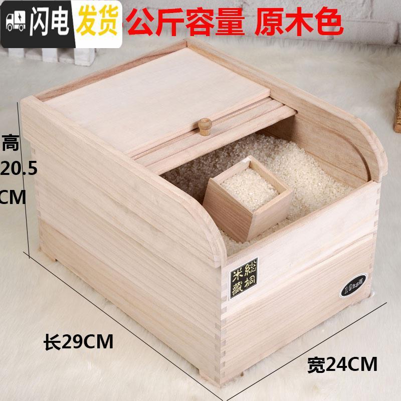 三维工匠木头米桶家用米桶10斤米缸小号圆装米桶储米箱50斤实木家用20斤装_266 双格15公斤重烤色先收藏优先发
