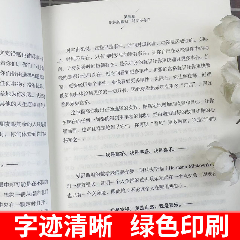 [正版] 富裕,属于口袋装满快乐的人 戴维卡梅伦吉坎著心智慧书系富裕意识心灵励志人生哲学通俗读物书籍 华夏出版社