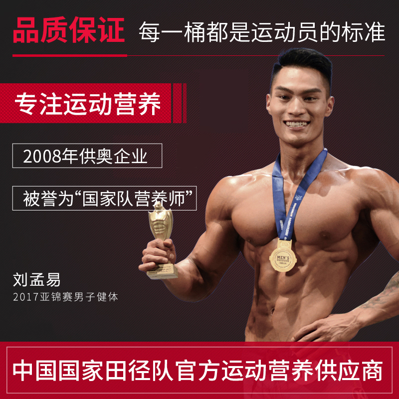 康比特谷氨酰胺肽300g 蛋白粉健身增健肌粉西柚味