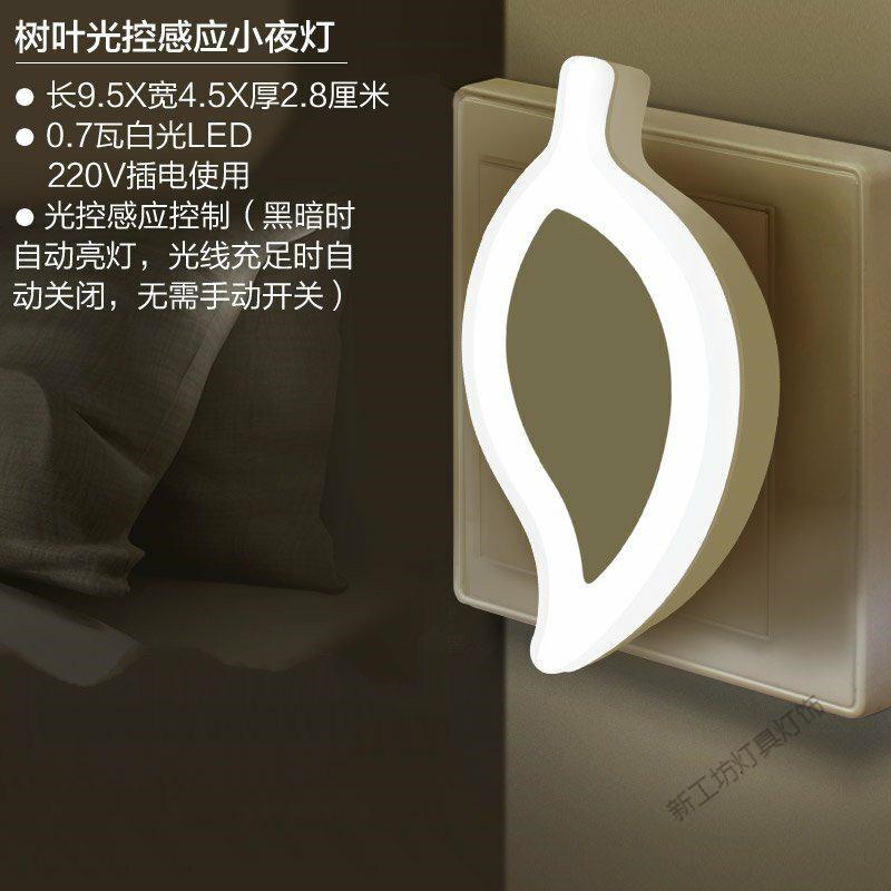 苏宁放心购 创意插电节能小夜灯卧室床头小灯插座式睡觉光感应led光控夜明灯高清大图
