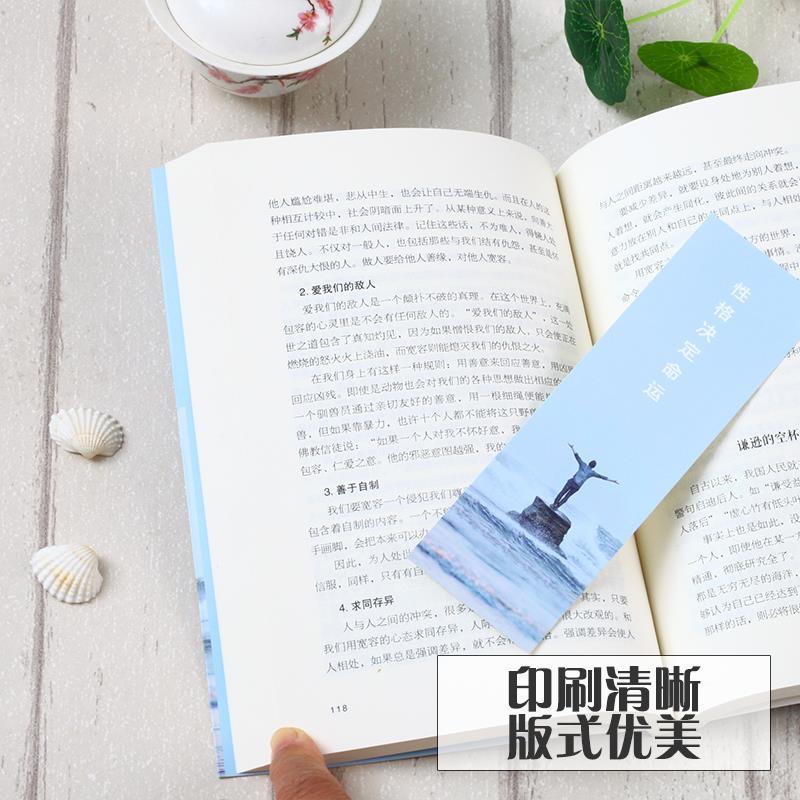 [正版]性格决定命运 为人处事成功人生励志书籍书 社交职场为人处世成功励志书籍为人处世人际交往人生哲学经典励志书籍