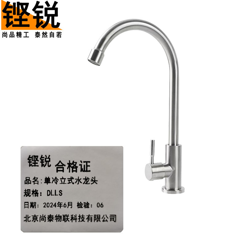 铿锐 单冷立式水龙头 不锈钢立式面盆龙头 高弯单冷 DLLS (个)高清大图