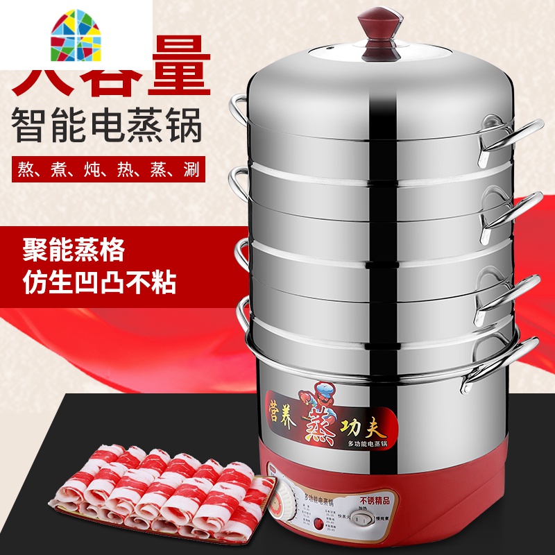 蒸锅电蒸锅家用三层蒸馒头不串味蒸饭锅无孔蒸笼插电定时自动断电 FENGHOU 30cm定时电蒸锅(1蒸格）