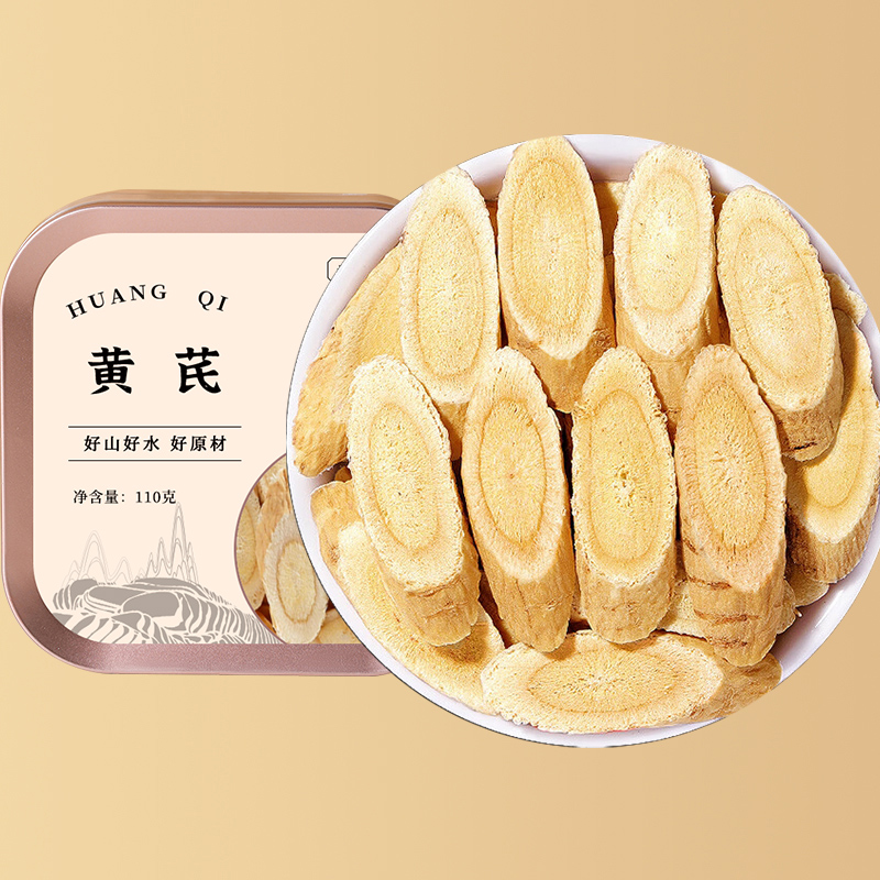 黄芪片甘肃黄氏北芪大片可搭麦冬当归党参泡水茶中药材正品旗舰店