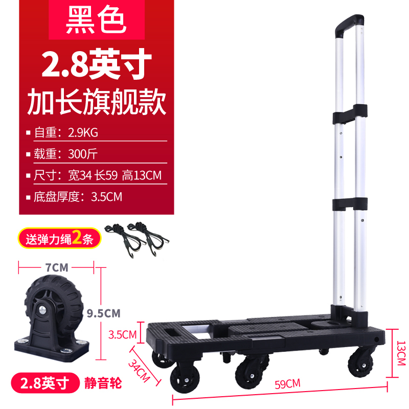 家用拖车折叠便携手拉车轻便手推车拉货车搬运拉杆车行李车小拉车 三维工匠 加长旗舰款-黑色-送两绳