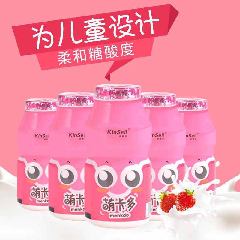 萌卡多复合发酵乳饮品100ml*20瓶 礼盒装 益生菌草莓味酸奶饮品