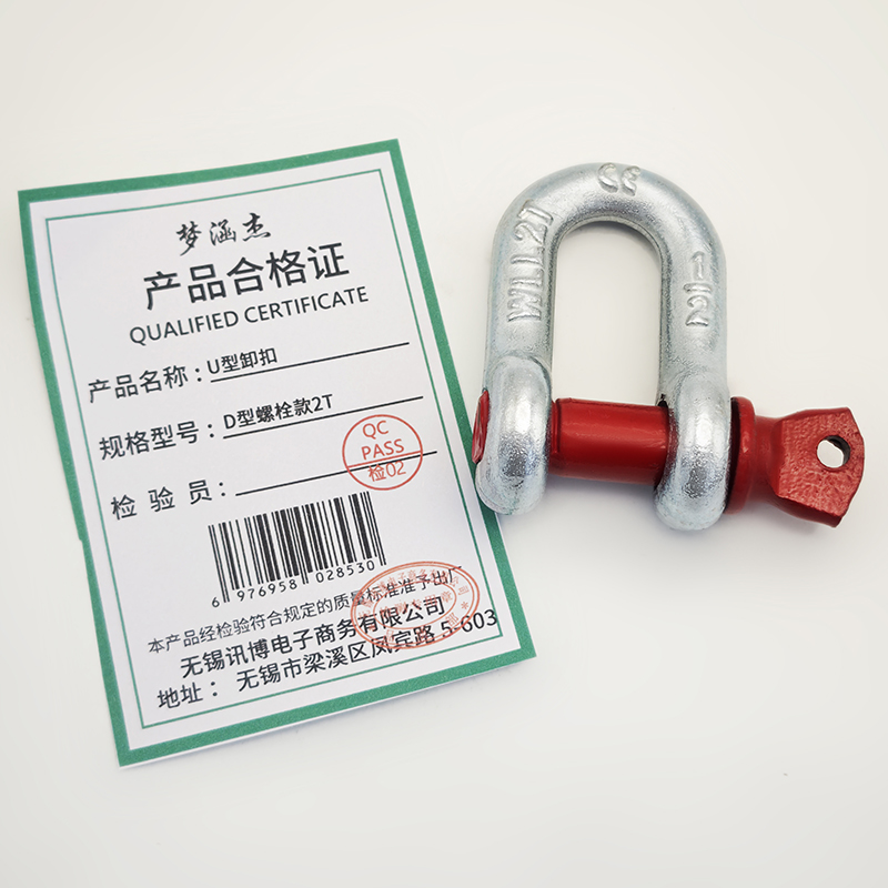 梦涵杰 U型卸扣 D型螺栓款2T 个高清大图