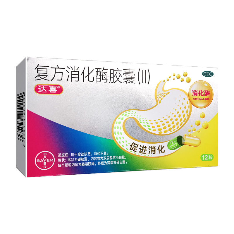 达喜复方消化酶胶囊(Ⅱ)12粒/盒用于食欲缺乏消化不良高清大图