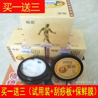 太极膏理疗膏筋骨冷敷凝胶99小白膏皮肤膏腰间盘颈椎 婉慈理疗膏