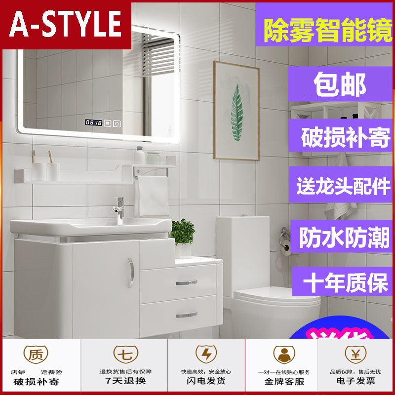 苏宁放心购卫浴智能防雾PVC浴室柜组合卫生间洗漱台洗脸盆柜洗手池吊柜镜柜A-STYLE