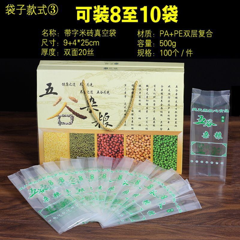 通用五谷杂粮包装盒礼盒小米粗粮土特产礼品盒手提袋纸箱定制包邮