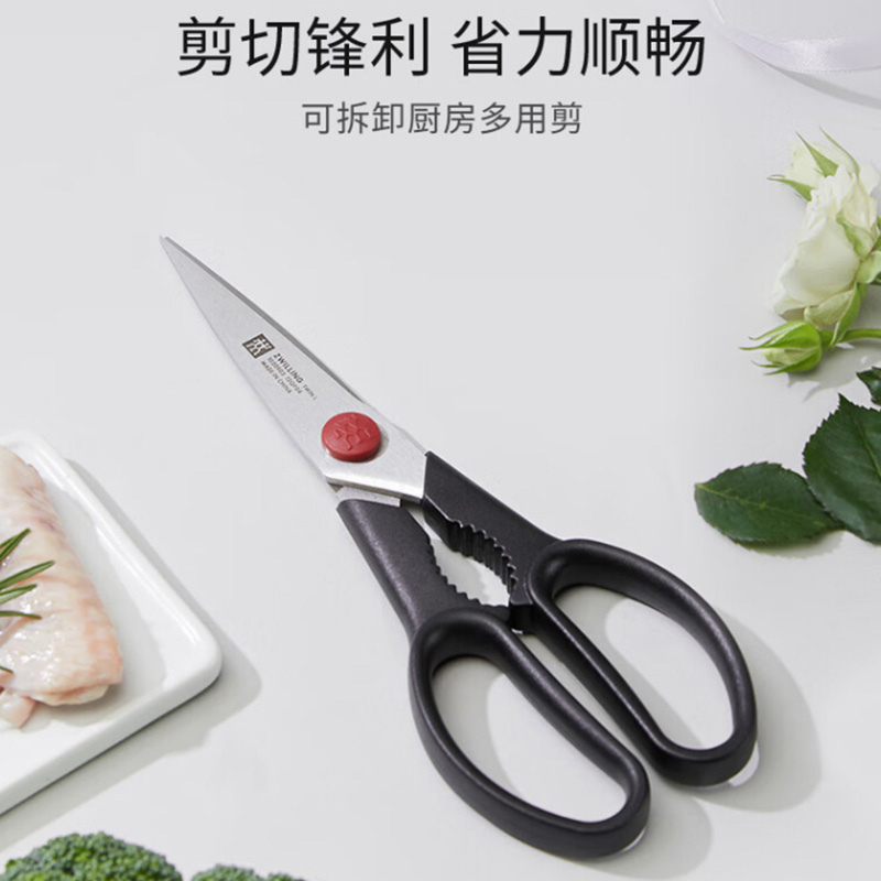 双立人剪刀20cm可拆卸精制钢材清洗透彻TwinL系列1020903高清大图