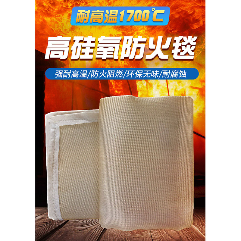 豫众诺 防火毯 1.5*1.5米厚1mm 个高清大图