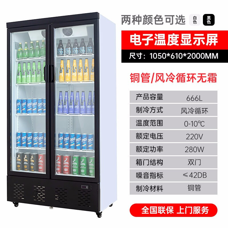 赫强立式冷柜BC/BD-388升饮料展示柜冷藏柜双门保鲜柜立式冰柜单门直冷机械版