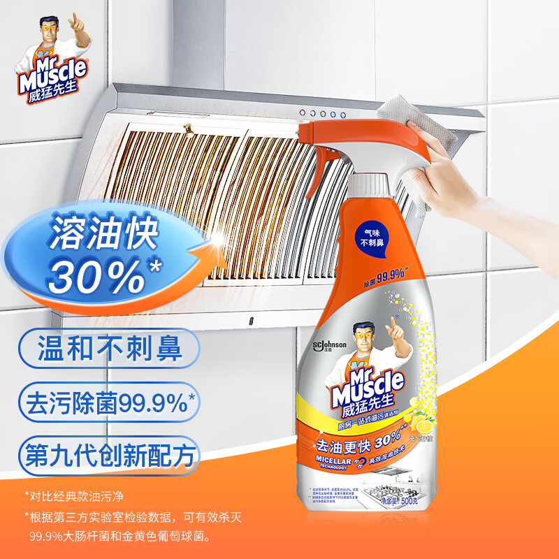 威猛先生(Mr Muscle)厨房一站式油污清洁剂(柠檬)500g 单位:瓶