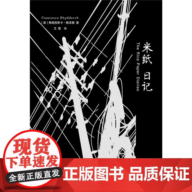 米纸日记高清大图