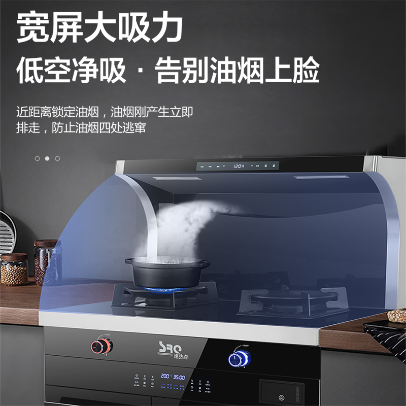 速热奇集成灶体感蒸烤独立家用一体机侧吸下排烟红外灶液化气SRQ-S7