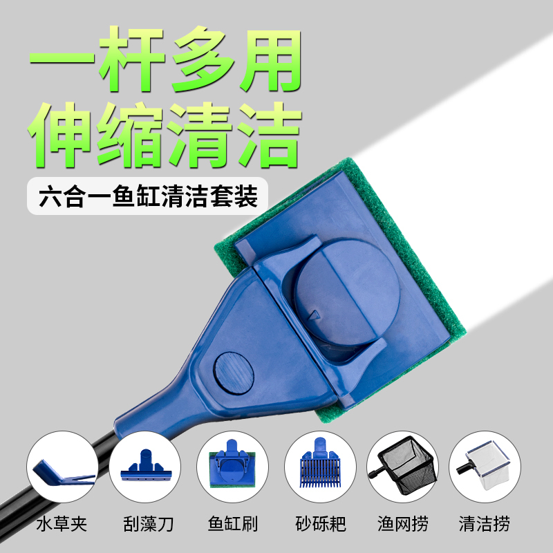 鱼缸刷子清洁长柄清理用品工具养鱼擦除水垢清洗清刷家用套装高清大图