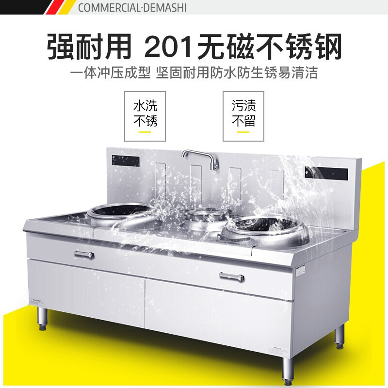 德玛仕(DEMASHI大功率商用电磁炉大锅灶台学校食堂HW-SXC15C-01双头单尾小炒锅15kw*2(201不锈钢)