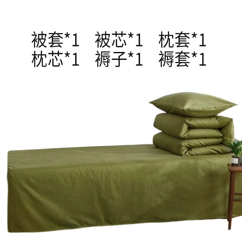汉司家纺 HANSI-23 150*215cm 全棉值班室六件套 （计价单位：套）军绿色