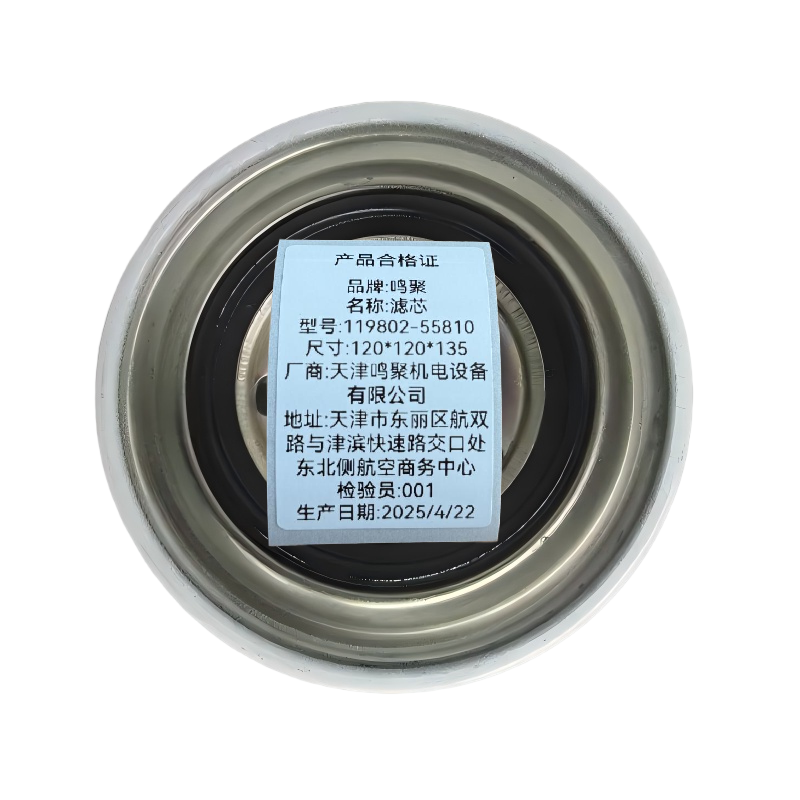 鸣聚 滤芯 119802-55810 个高清大图