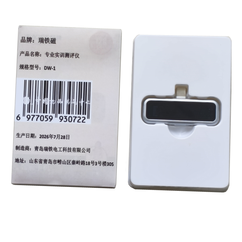 瑞铁磁 专业实训测评仪 DW-1 个高清大图