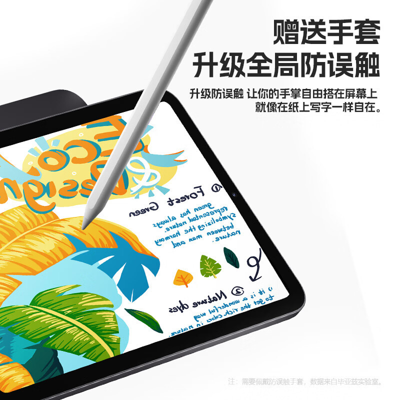 毕亚兹BIAZE无线蓝牙触控笔PB529精准书写流畅体验白色版高清大图
