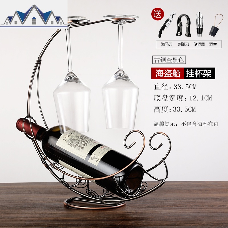 家用红酒杯架创意红酒架摆件高脚葡萄酒装饰倒挂酒瓶架子欧式酒架_100_283 古铜海盗船双杯酒架【可挂2杯】