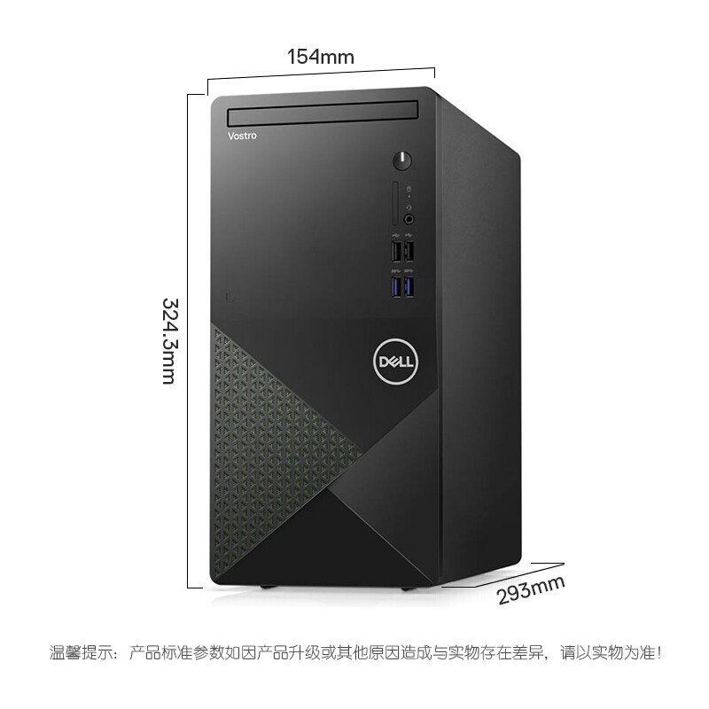 戴尔(Dell)成就3910 2022年新品 12代处理器 商用办公 Win11 台式机电脑 主机+27英寸屏(i5-12400/16G/256G+1T/2G独显 定制)
