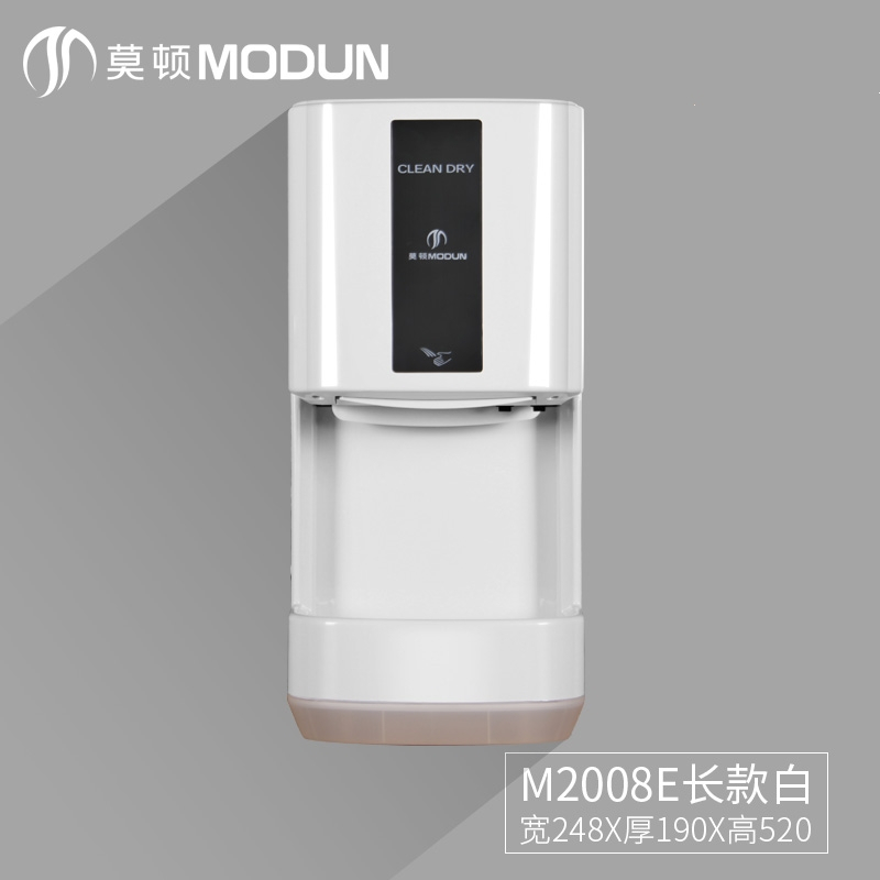 莫顿(MODUN) 2008E 干手 器 白色 长款(Z)