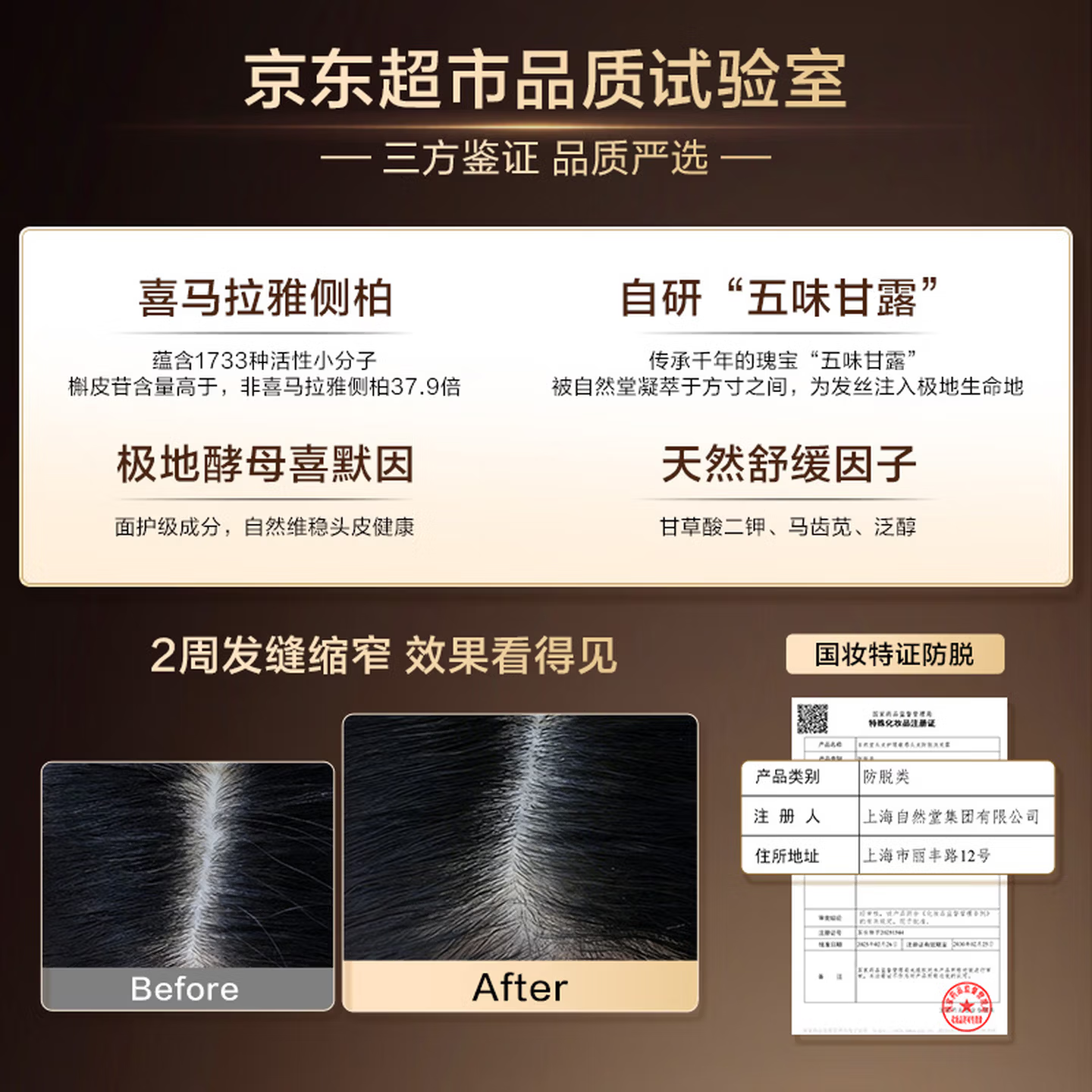 自然堂头皮护理控油防脱洗发水550ml止痒去油舒缓洗头膏高清大图